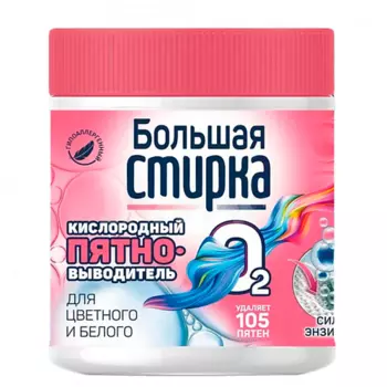 БОЛЬШАЯ СТИРКА Пятновыводитель на основе активного кислорода 400.0