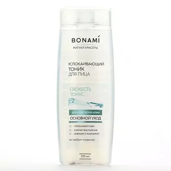 BONAMI Тоник для лица успокаивающий, свежесть и тонус, для всех типов кожи 250.0