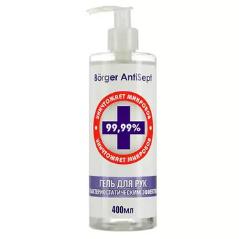 BORGER Гель для рук с бактериостатическим эффектом Antisept
