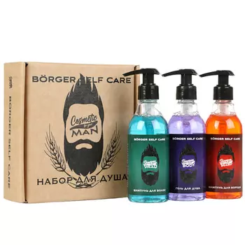 BORGER Подарочный набор для мужчин SELF CARE