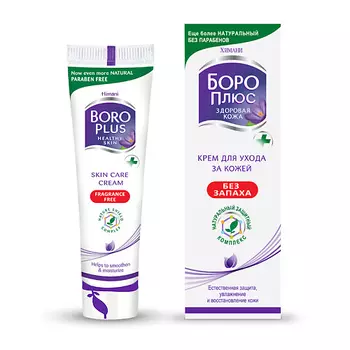 BOROPLUS Крем для ухода за кожей, без запаха 80.0