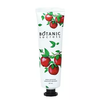 BOTANIC SECRETS Крем для рук Красное яблоко 30.0