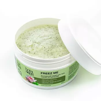 BOTANIQUS COSMETICS Холодящий скраб для тела Freez me