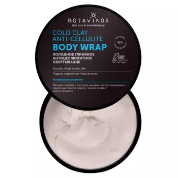 BOTAVIKOS Антицеллюлитное обертывание Tonic 500.0