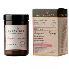 BOTAVIKOS Аромасвеча Бергамот+Жасмин Scent №8 90.0