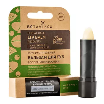 BOTAVIKOS Бальзам для губ Восстанавливающий 4
