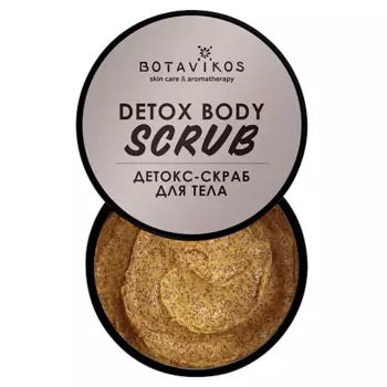 BOTAVIKOS Детокс-скраб для придания гладкости и сияния коже 250
