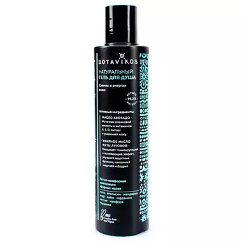 BOTAVIKOS Гель для душа Energy энергия и сияние 1000.0