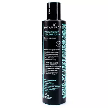 BOTAVIKOS Гель для душа Energy энергия и сияние 1000