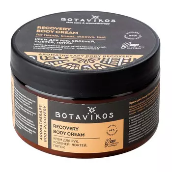BOTAVIKOS Крем для тела Aromatherapy Recovery 250