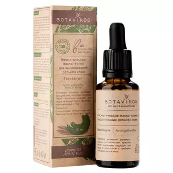 BOTAVIKOS Масло для лица Гальбанум