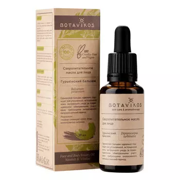 BOTAVIKOS Масло для лица Гурьюнский бальзам