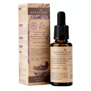BOTAVIKOS Масло для лица от жирного блеска и расширенных пор «Литсея кубеба» 30.0
