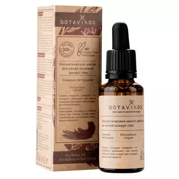 BOTAVIKOS Масло для лица Семена петрушки