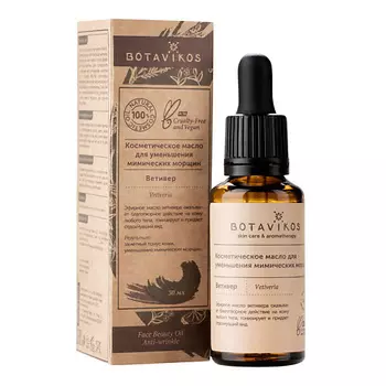 BOTAVIKOS Масло для лица уменьшение мимических морщин «Ветивер» 30.0