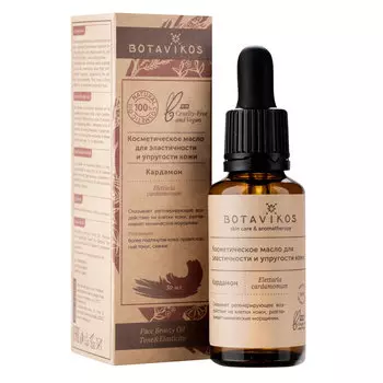 BOTAVIKOS Масло для тела Кардамон