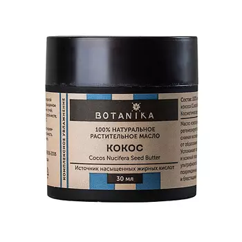 BOTAVIKOS Масло для тела Кокос 30.0