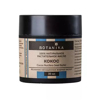 BOTAVIKOS Масло для тела Кокос 30