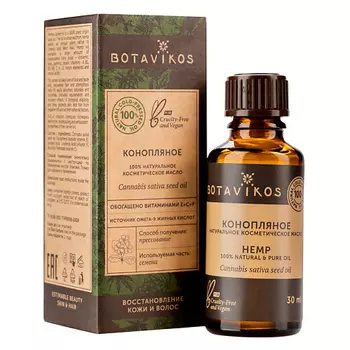 BOTAVIKOS Масло для лица и тела Конопляное 30.0