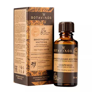 BOTAVIKOS Масло для лица и тела Виноградная косточка 30.0