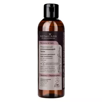 BOTAVIKOS Мицеллярный успокаивающий тоник для чувствительной кожи RECOVERY & CARE 200.0