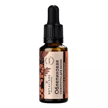 BOTAVIKOS Облепиховая сыворотка для укрепления и роста волос с имбирем и розмарином 30