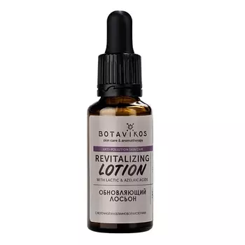 BOTAVIKOS Обновляющий лосьон для лица anti-pollution 30.0