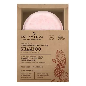 BOTAVIKOS Парфюмированный твёрдый шампунь-концентрат Укрепляющий 50