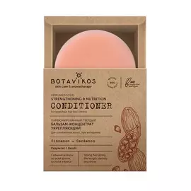 BOTAVIKOS Укрепляющий твердый бальзам для ослабленных волос 50.0