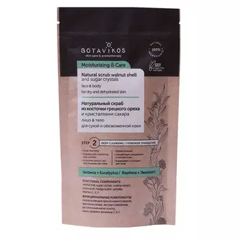 BOTAVIKOS Скраб для лица MOISTURIZING &amp; CARE