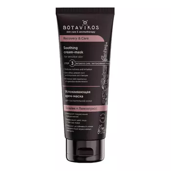 BOTAVIKOS Botavikos Успокаивающая крем-маска для чувствительной кожи RECOVERY & CARE 75.0