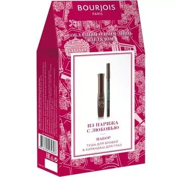 BOURJOIS Подарочный набор для макияжа глаз
