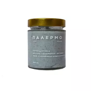BOUTIQUE DE SAVON Скраб премиум Палермо 250.0