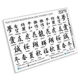 BPW.STYLE Слайдер-дизайн Иероглифы