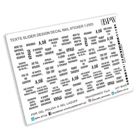 BPW.STYLE Слайдер-дизайн Надписи 31