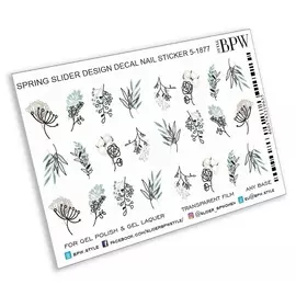 BPW.STYLE Слайдер-дизайн Весенние веточки