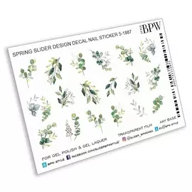 BPW.STYLE Слайдер-дизайн Зеленые веточки