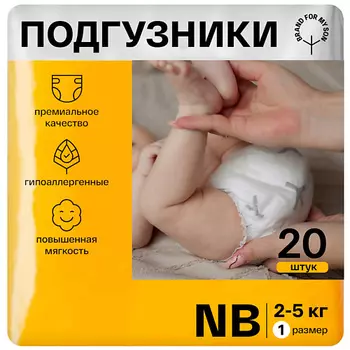 BRAND FOR MY SON Подгузники, NB до 5 кг 20.0