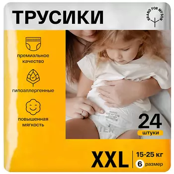 BRAND FOR MY SON Трусики, XXL 15-25 кг 24.0