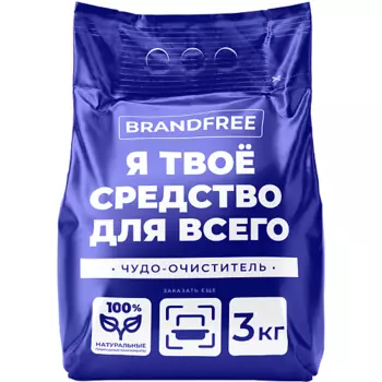 BRANDFREE Кислородный очиститель