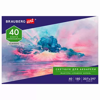 BRAUBERG Альбом для акварели ART CLASSIC