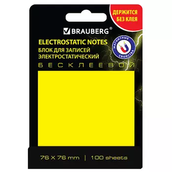 BRAUBERG Блок самоклеящийся