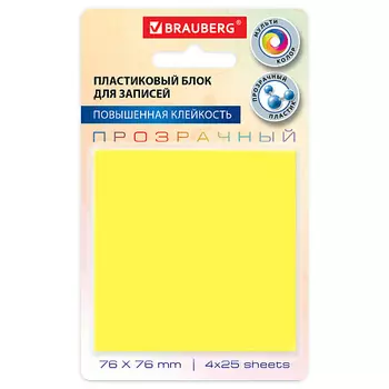 BRAUBERG Блок самоклеящийся MULTI COLOUR