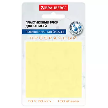 BRAUBERG Блок самоклеящийся TRANSPARENT