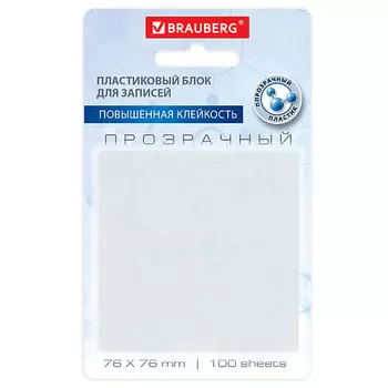 BRAUBERG Блок самоклеящийся TRANSPARENT