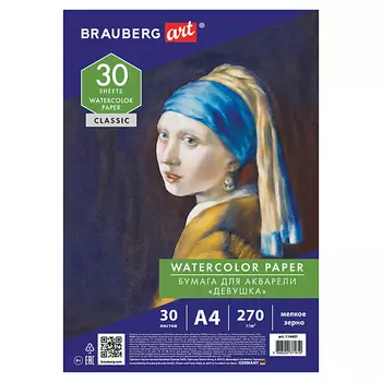 BRAUBERG Бумага для акварели А4 мелкое зерно, ART CLASSIC, Девушка