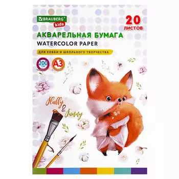 BRAUBERG Бумага для акварели БОЛЬШАЯ А3 в папке, KIDS
