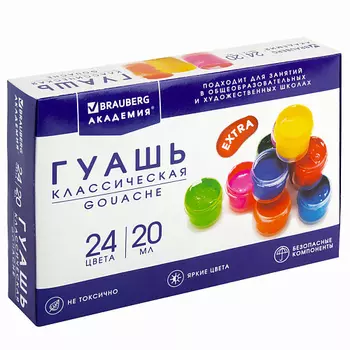BRAUBERG Гуашь Академия Классическая ЭКСТРА