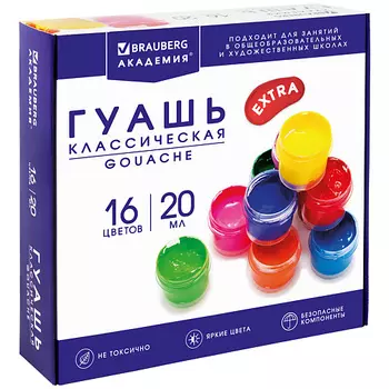 BRAUBERG Гуашь АКАДЕМИЯ ЭКСТРА