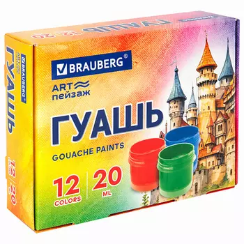 BRAUBERG Гуашь "ART ПЕЙЗАЖ" 12 цветов по 20 мл